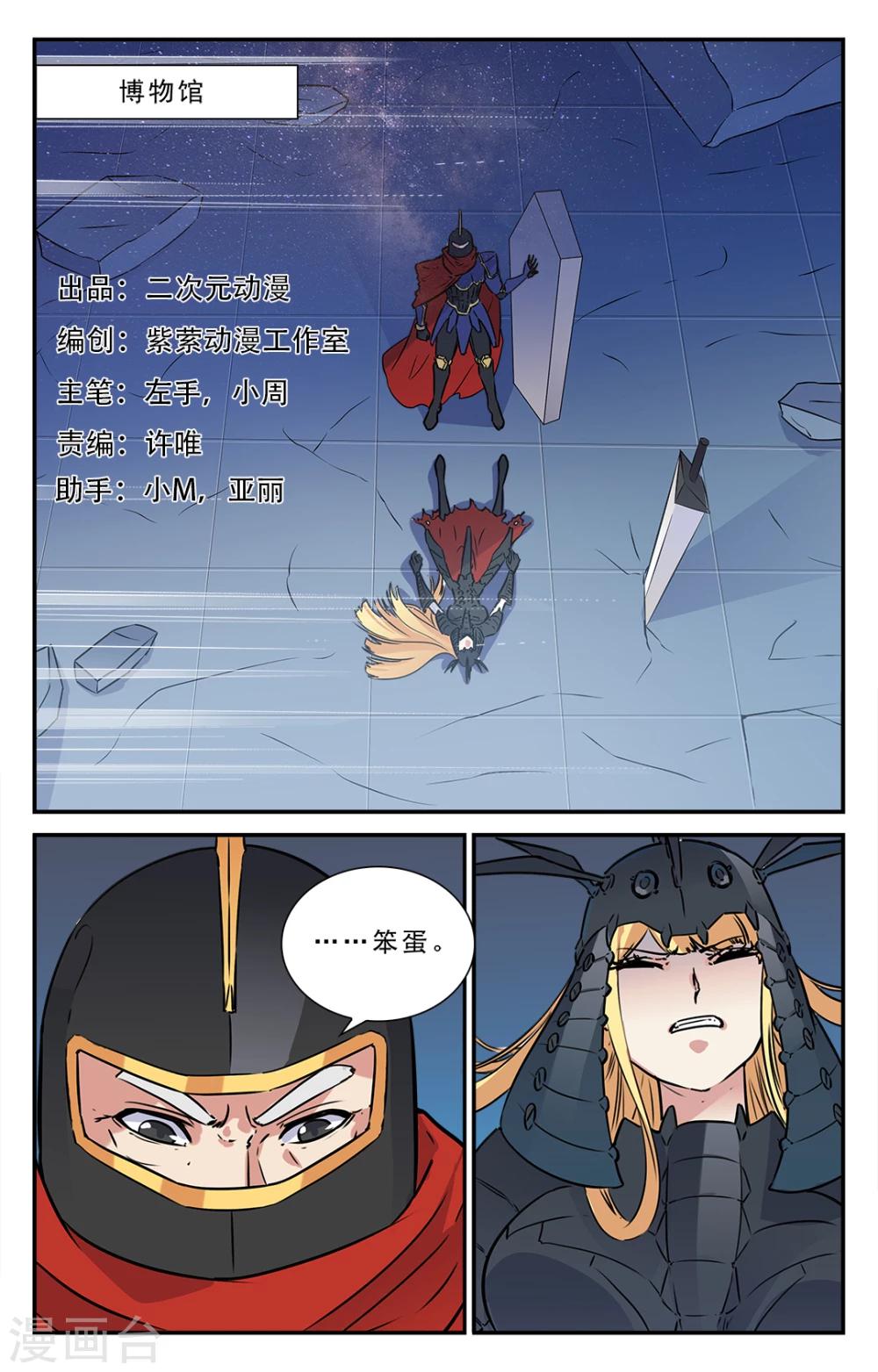 第43话-第44话