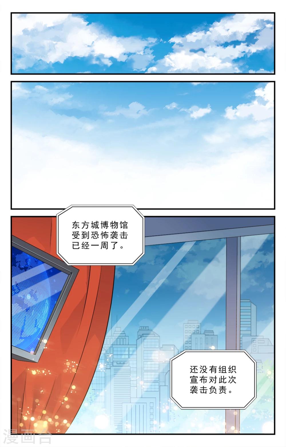 第43话-第44话