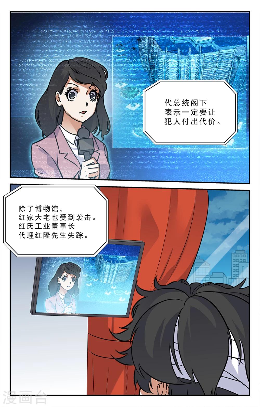 第43话-第44话