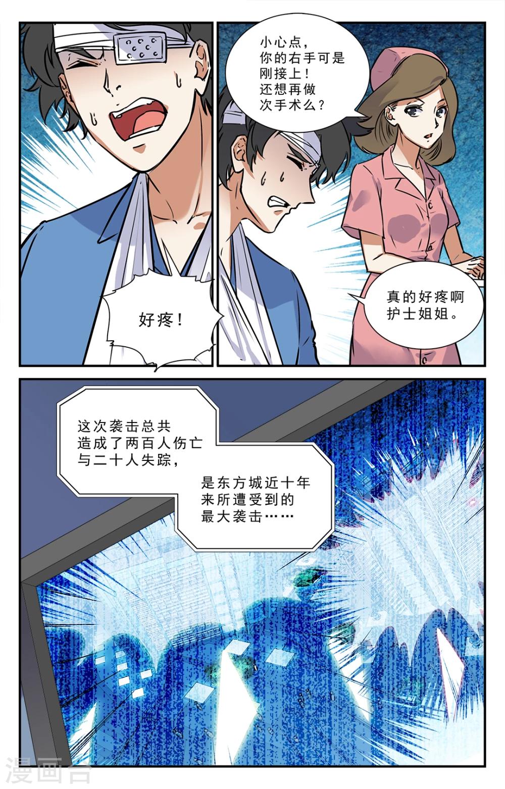第43话-第44话