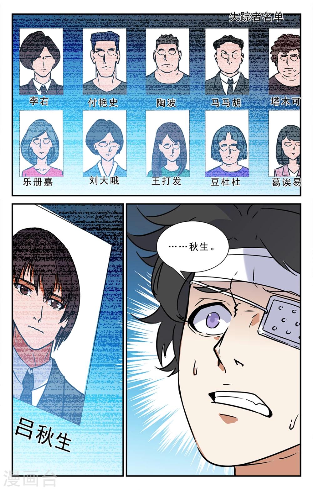 第43话-第44话