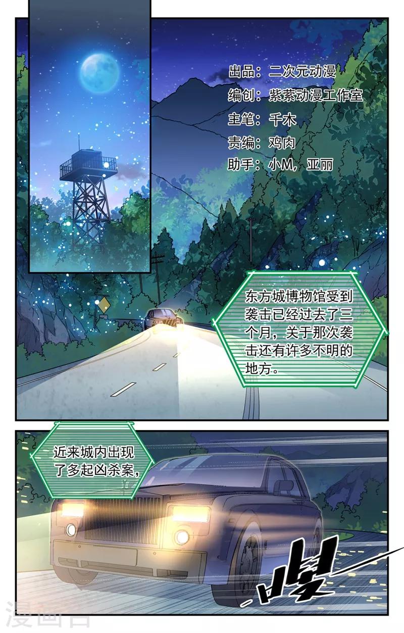 第2季1话-第46话