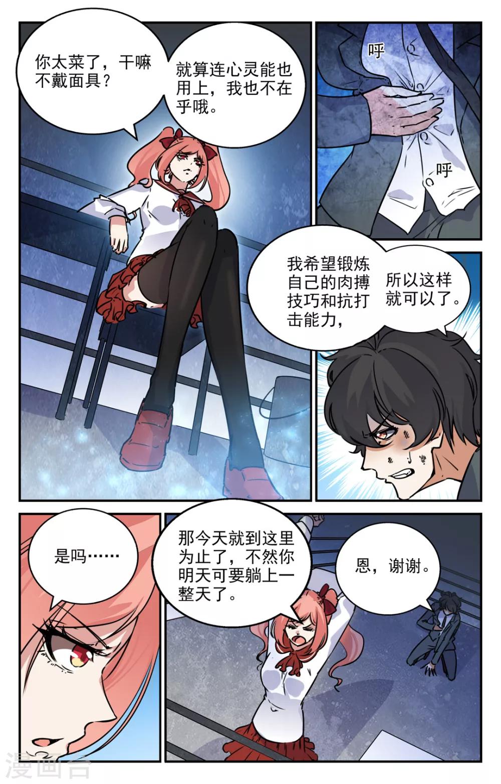 第2季3话-第48话