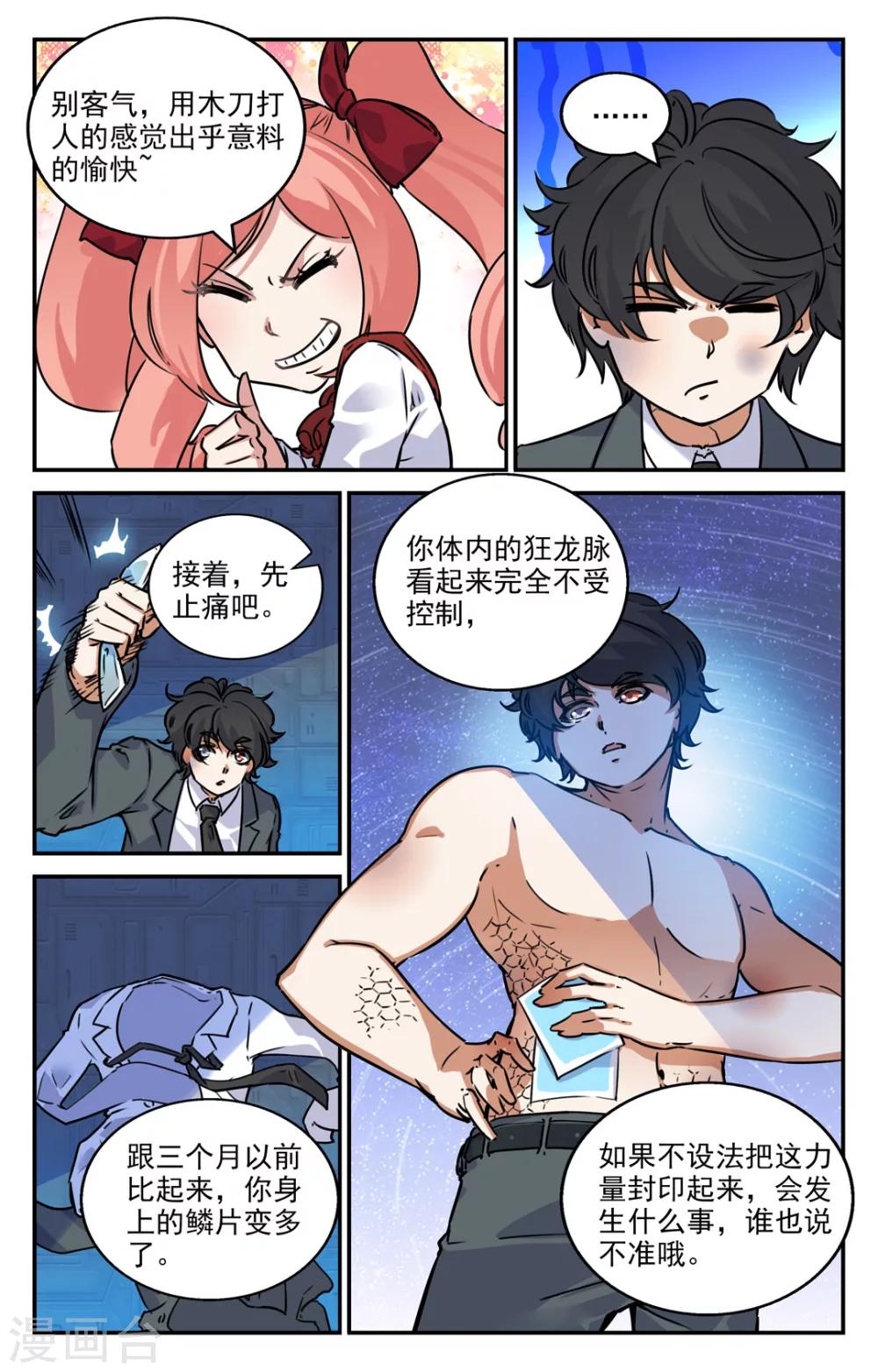 第2季3话-第48话