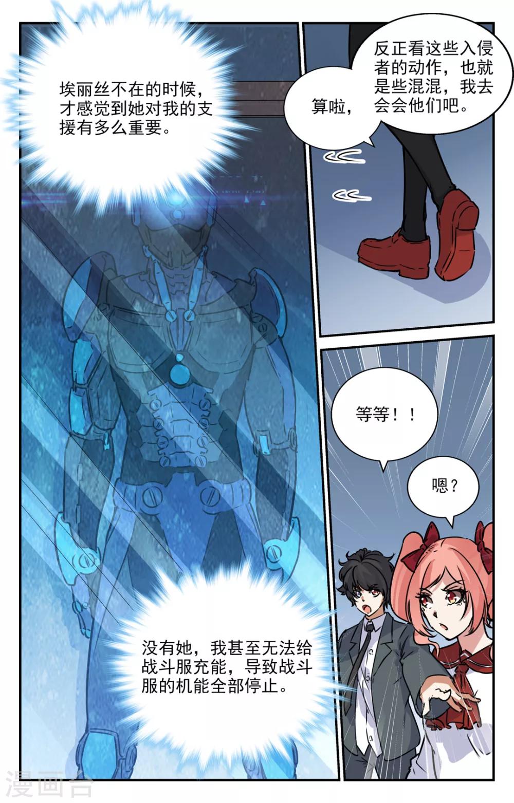 第2季3话-第48话