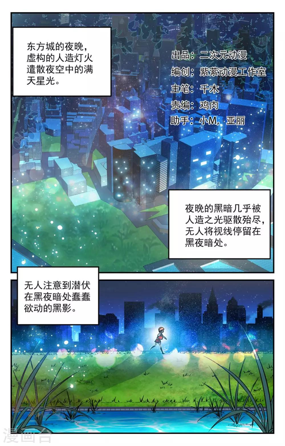 第2季5话-第50话