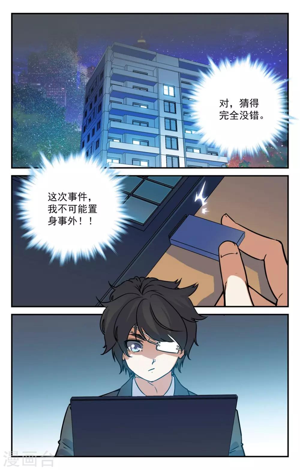 第2季5话-第50话