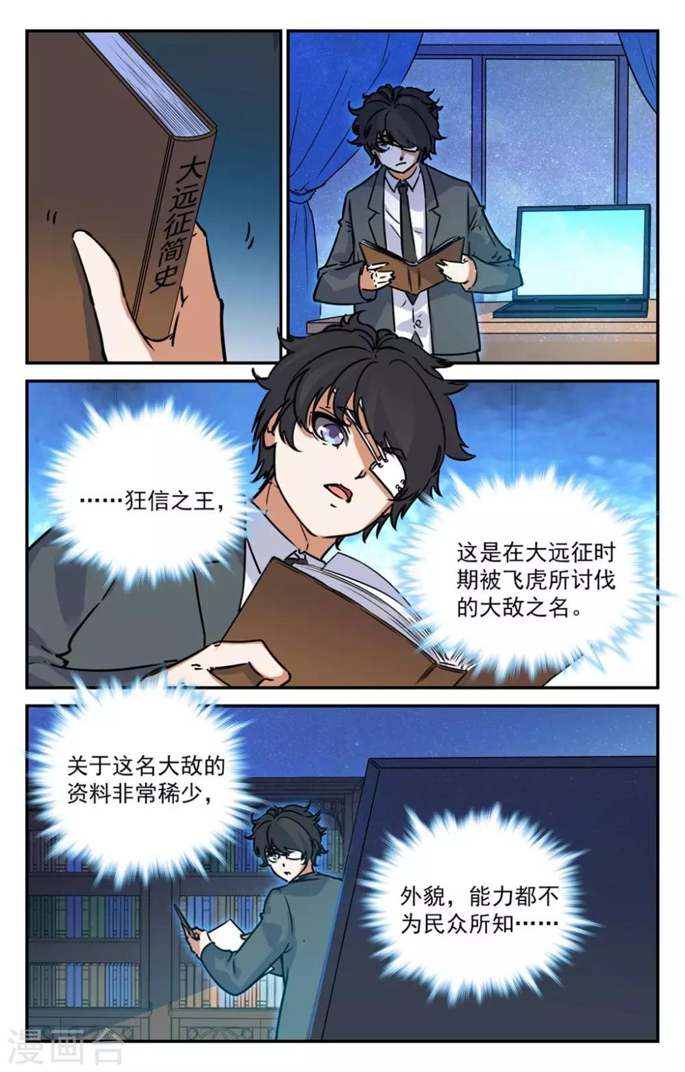 第2季5话-第50话