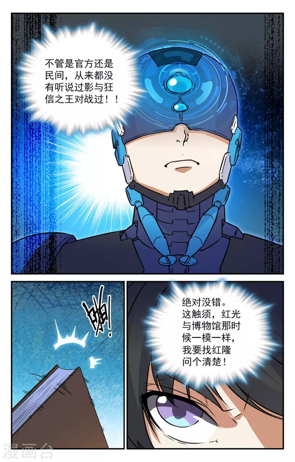 第2季5话-第50话