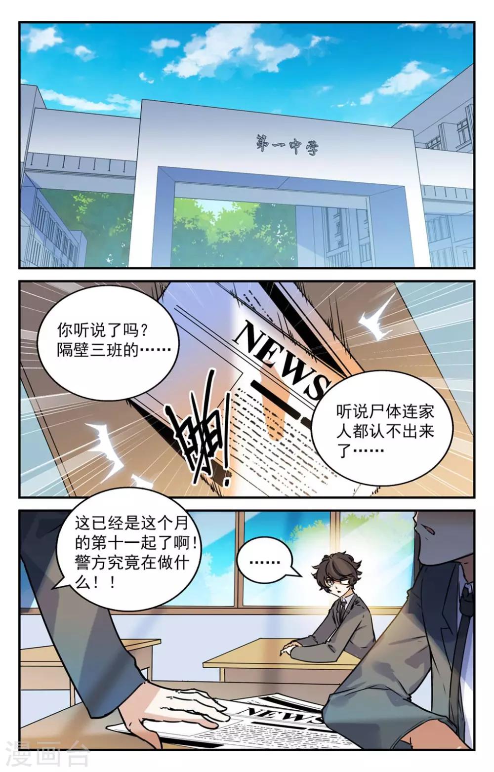 第2季5话-第50话