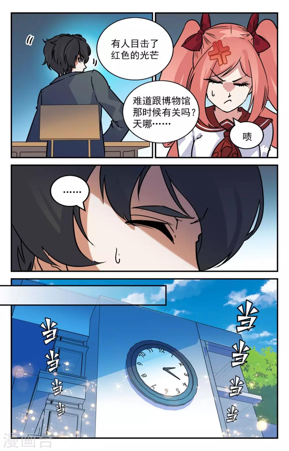 第2季5话-第50话