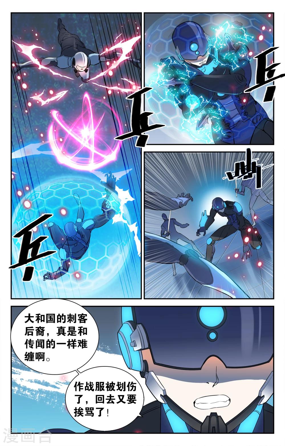 第6话-第6话