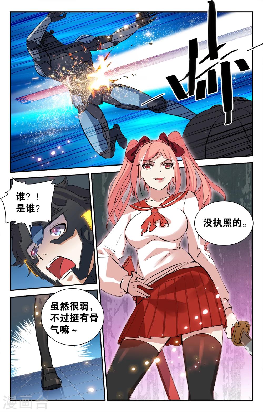 第6话-第6话