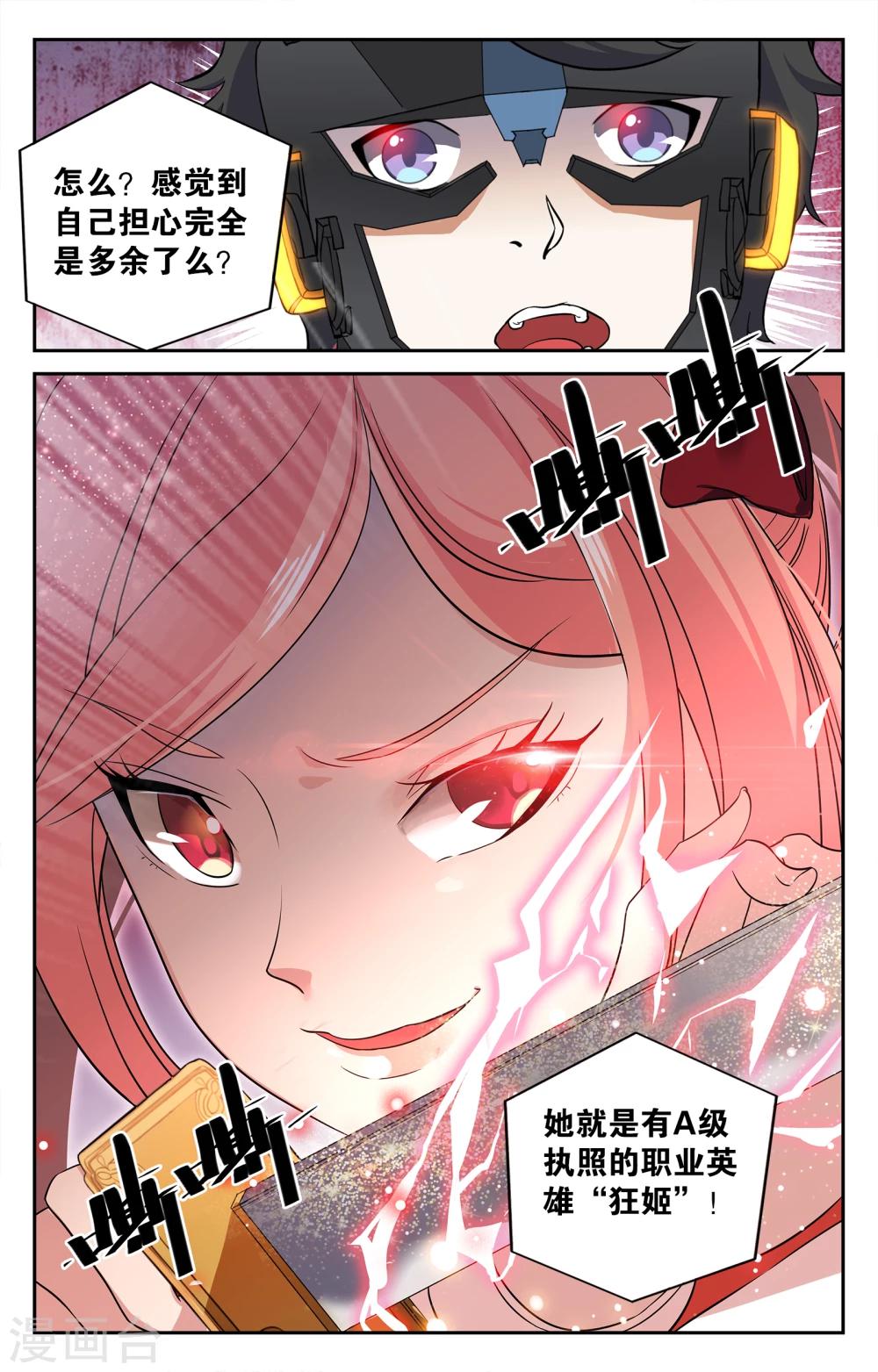 第6话-第6话