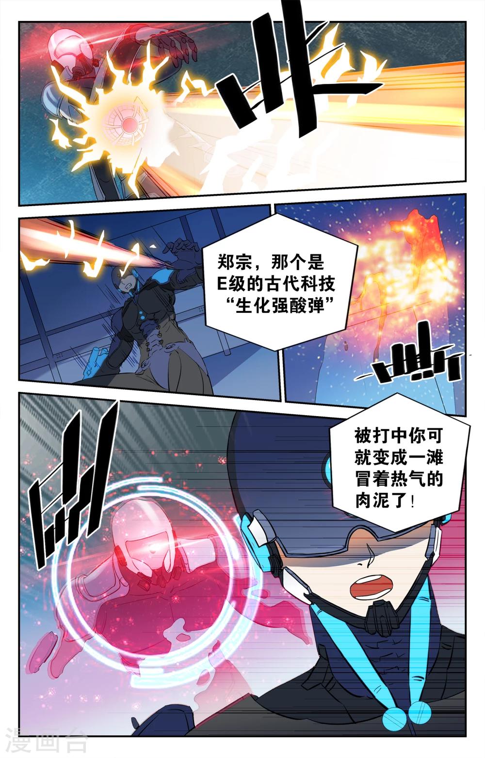 第6话-第6话
