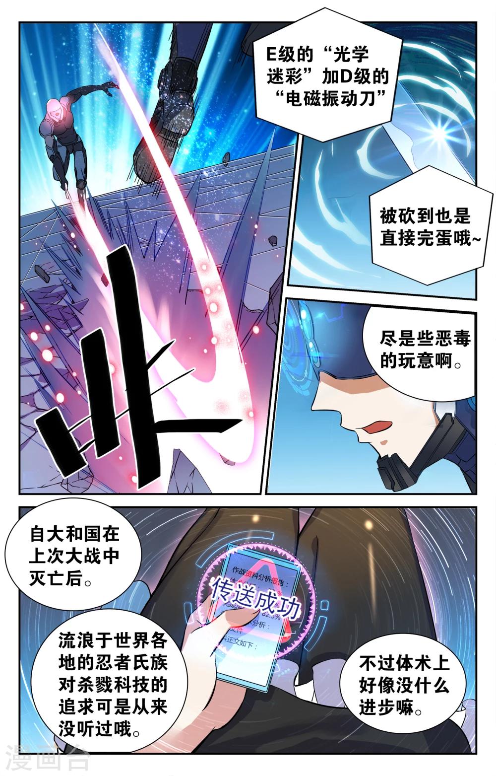 第6话-第6话