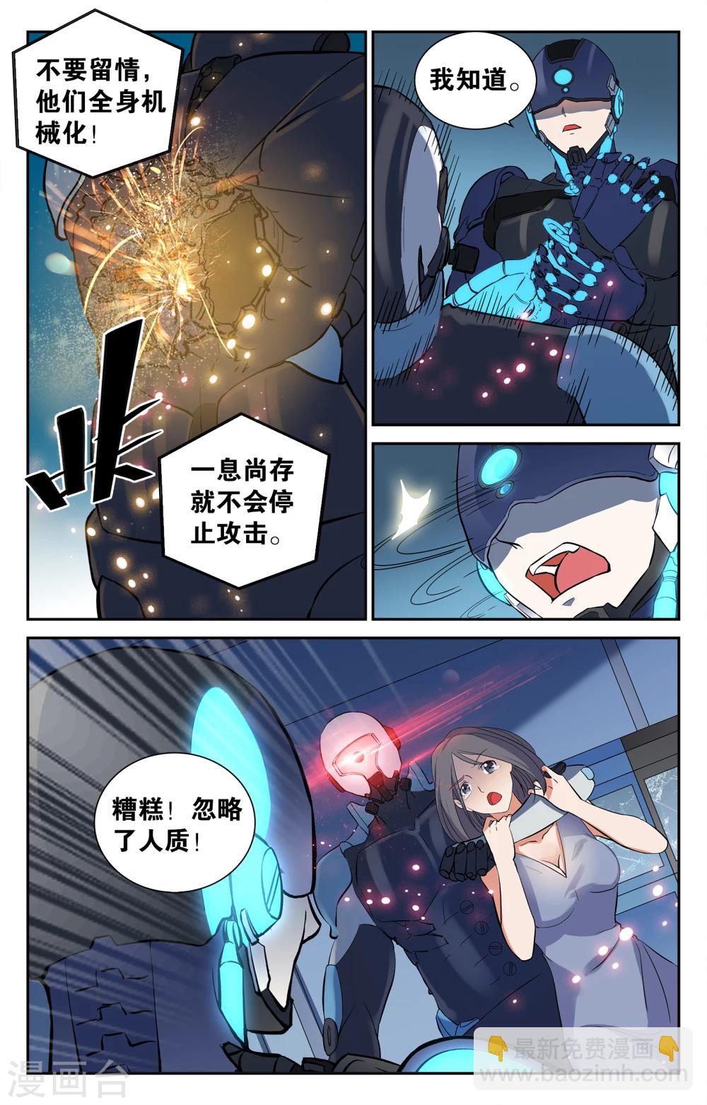 第6话-第6话