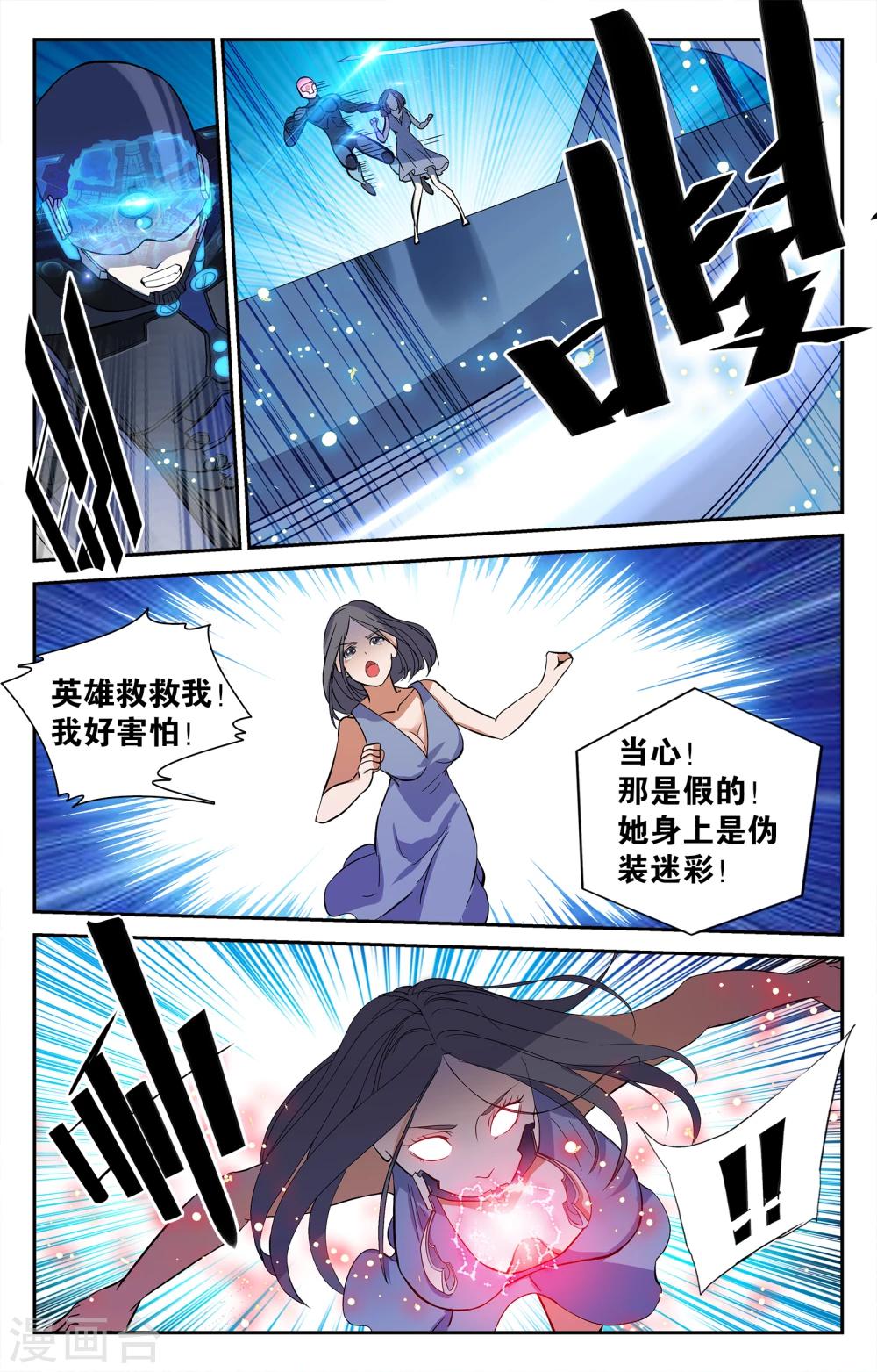第6话-第6话