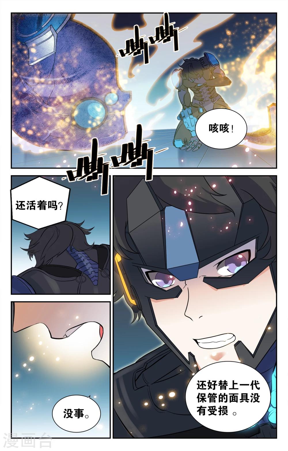 第6话-第6话