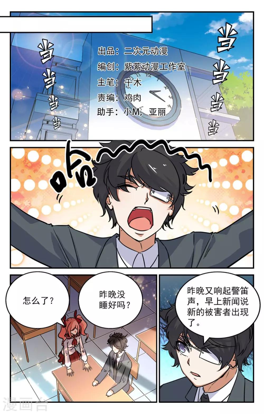 第2季7话-第52话