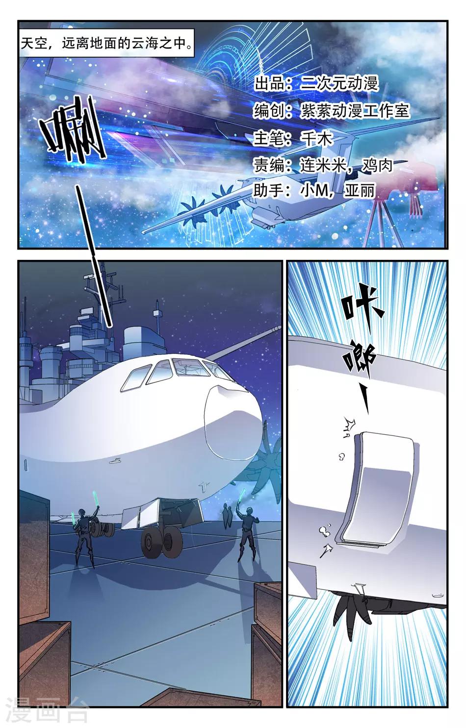 第2季9话-第54话
