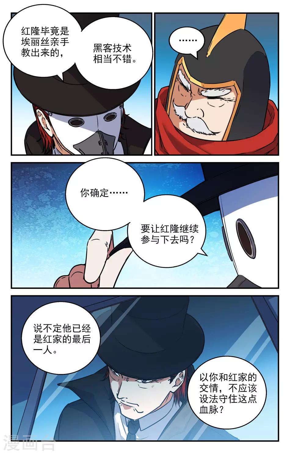 第2季9话-第54话