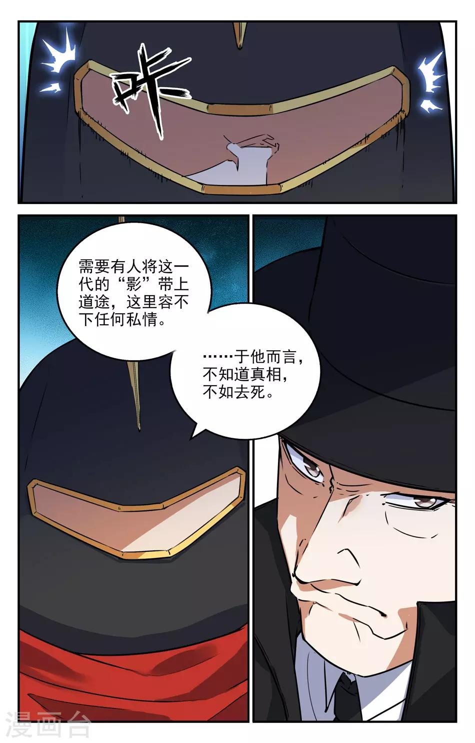 第2季9话-第54话