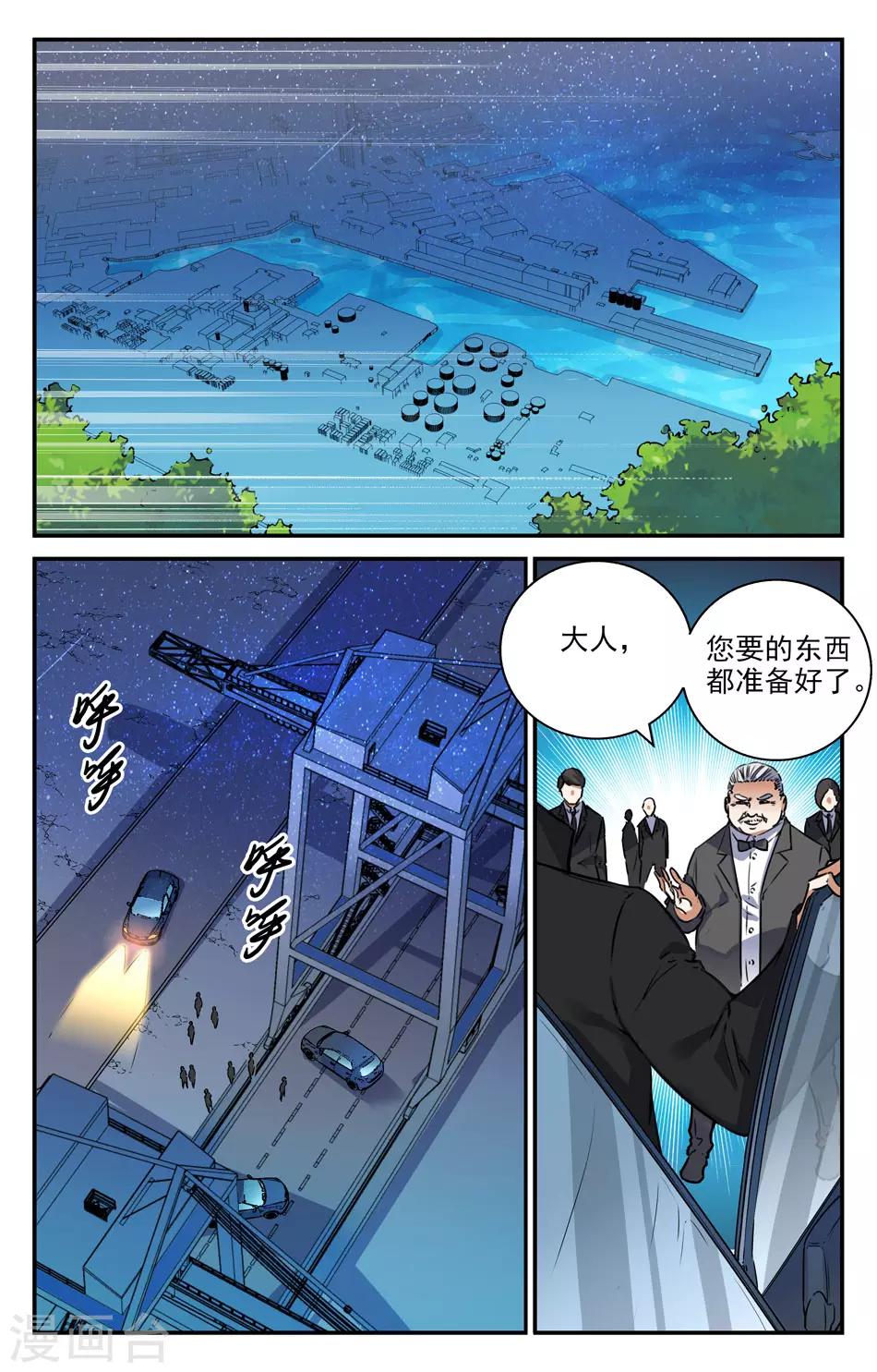 第2季9话-第54话