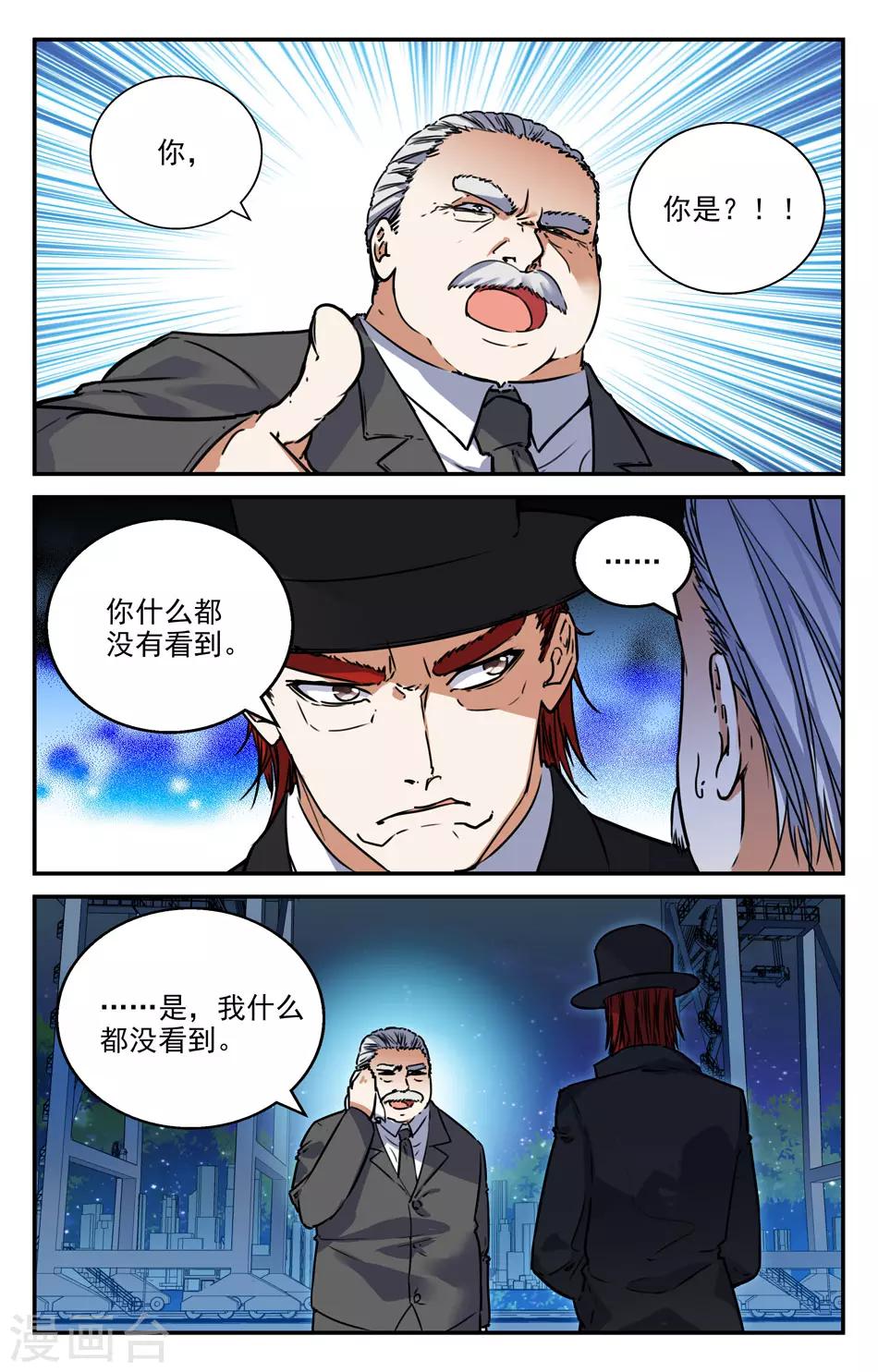 第2季9话-第54话