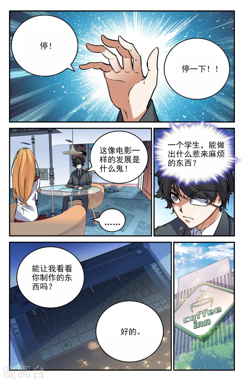 第2季11话-第56话