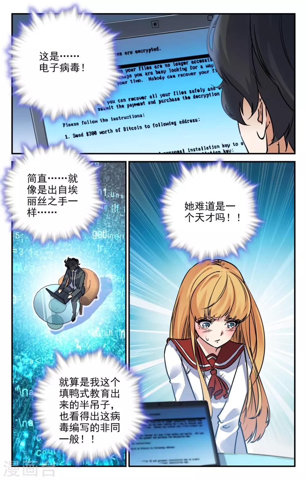 第2季11话-第56话