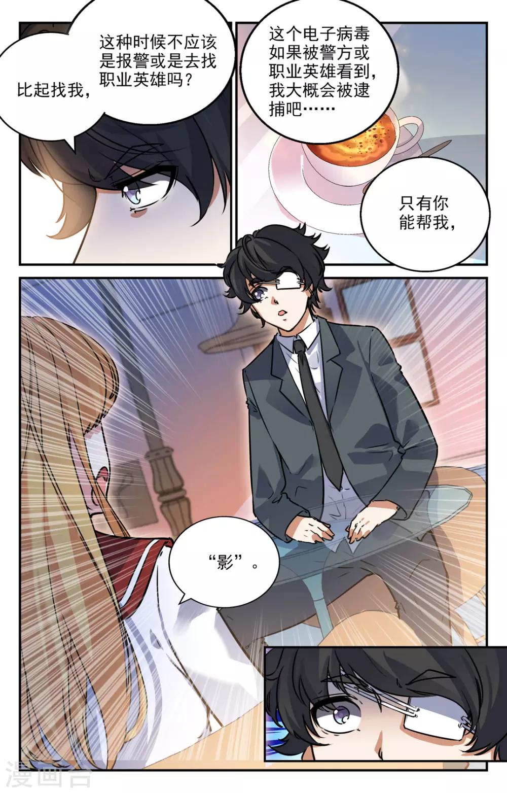 第2季11话-第56话