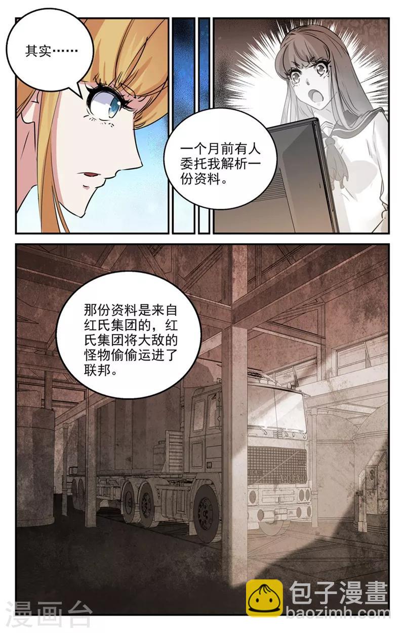 第2季12话-第58话