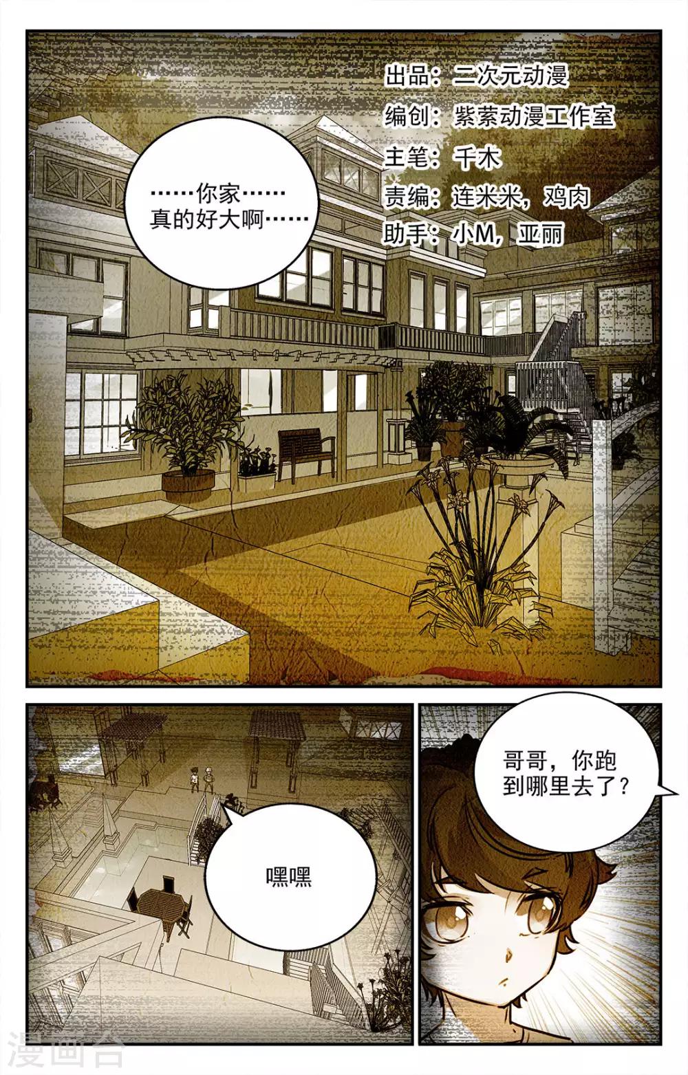 第2季14话-第60话