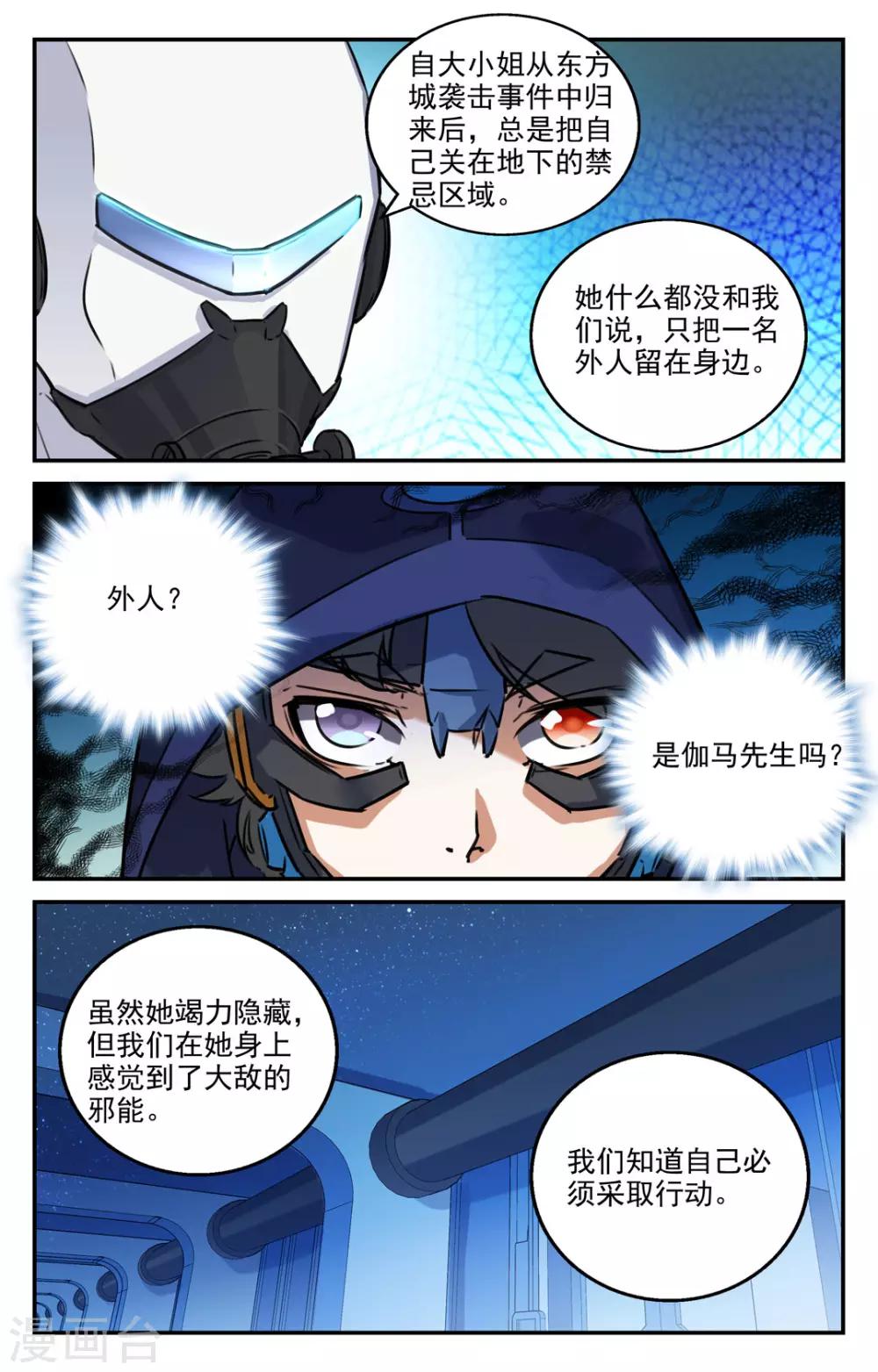 第2季14话-第60话