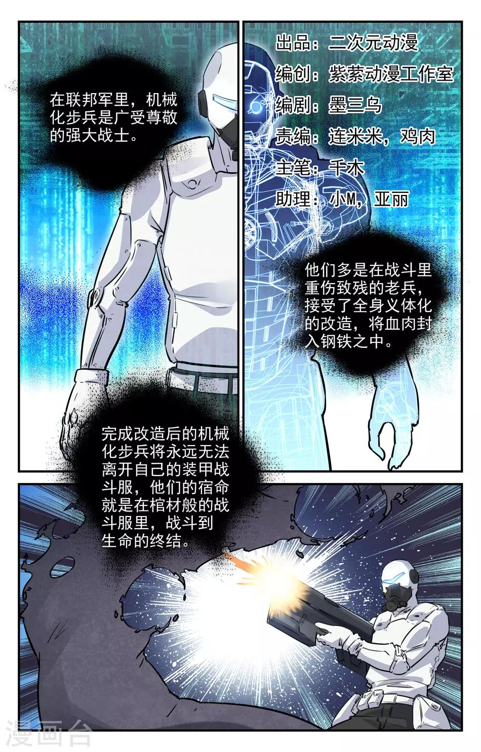 第2季18话-第64话
