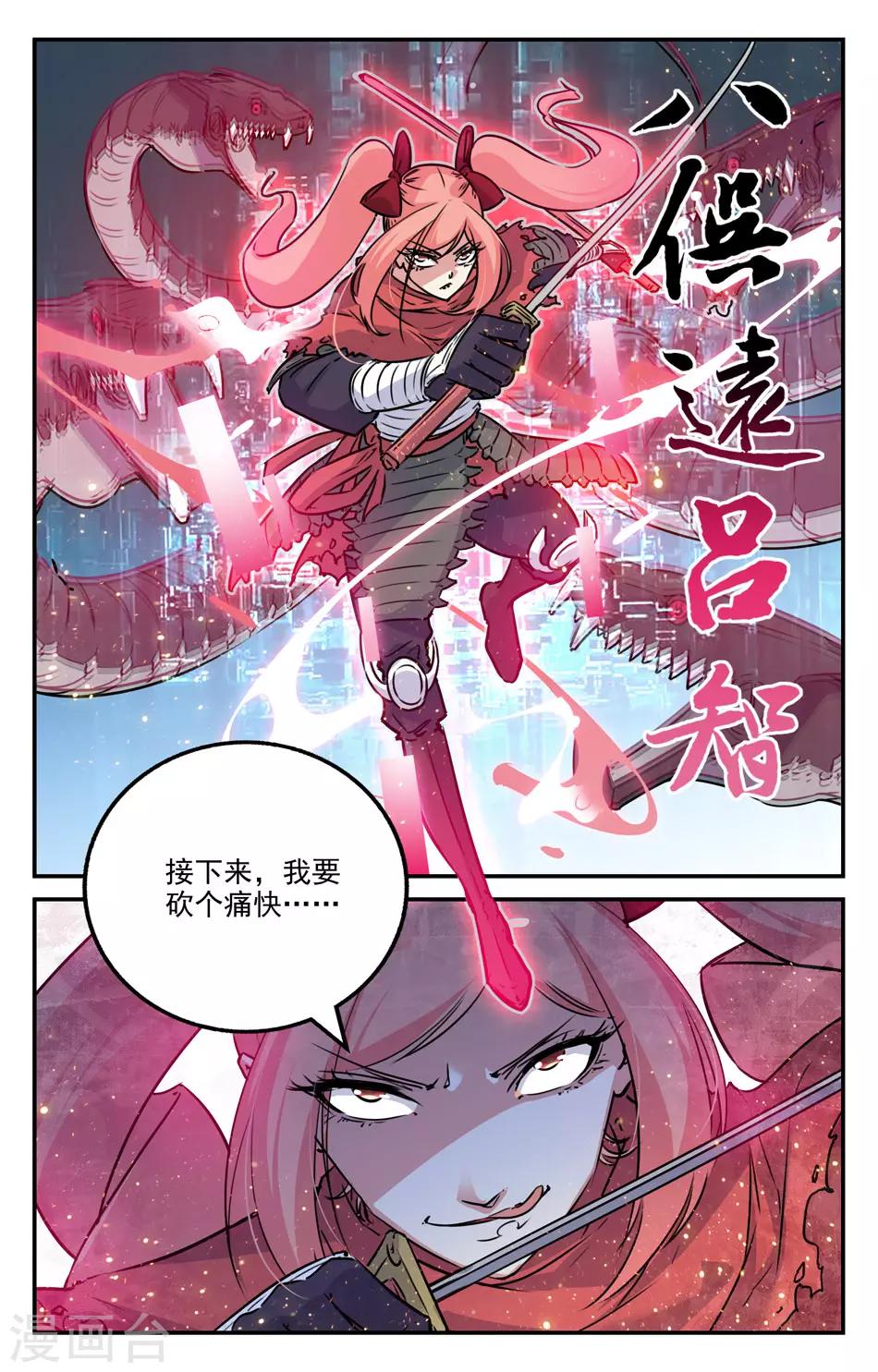 第2季18话-第64话