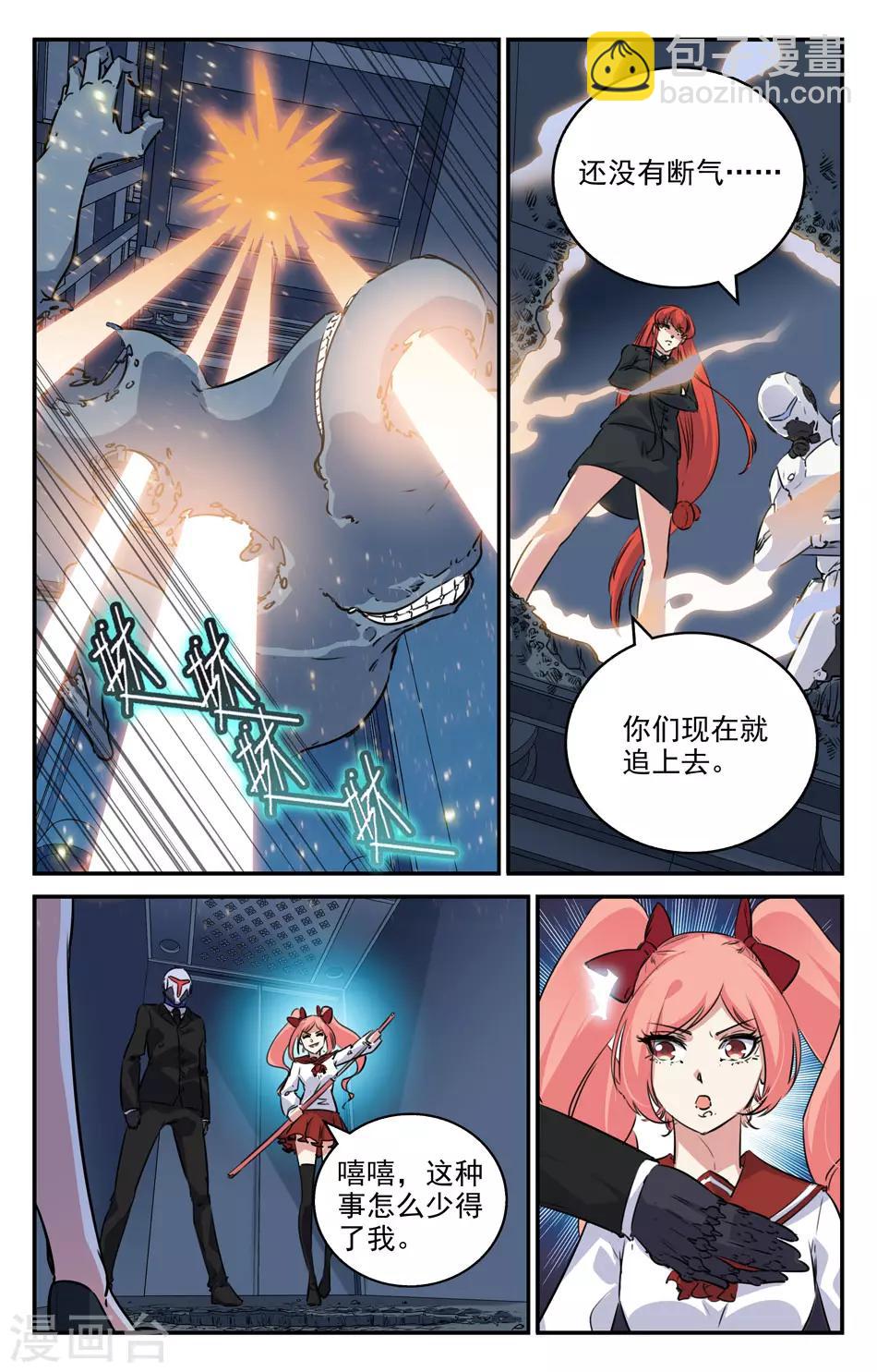 第2季18话-第64话