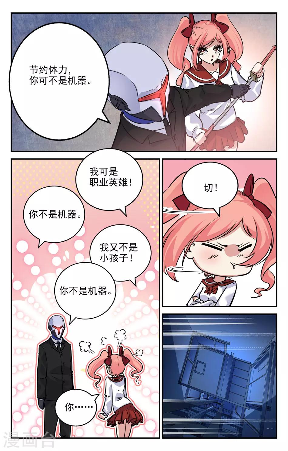 第2季18话-第64话