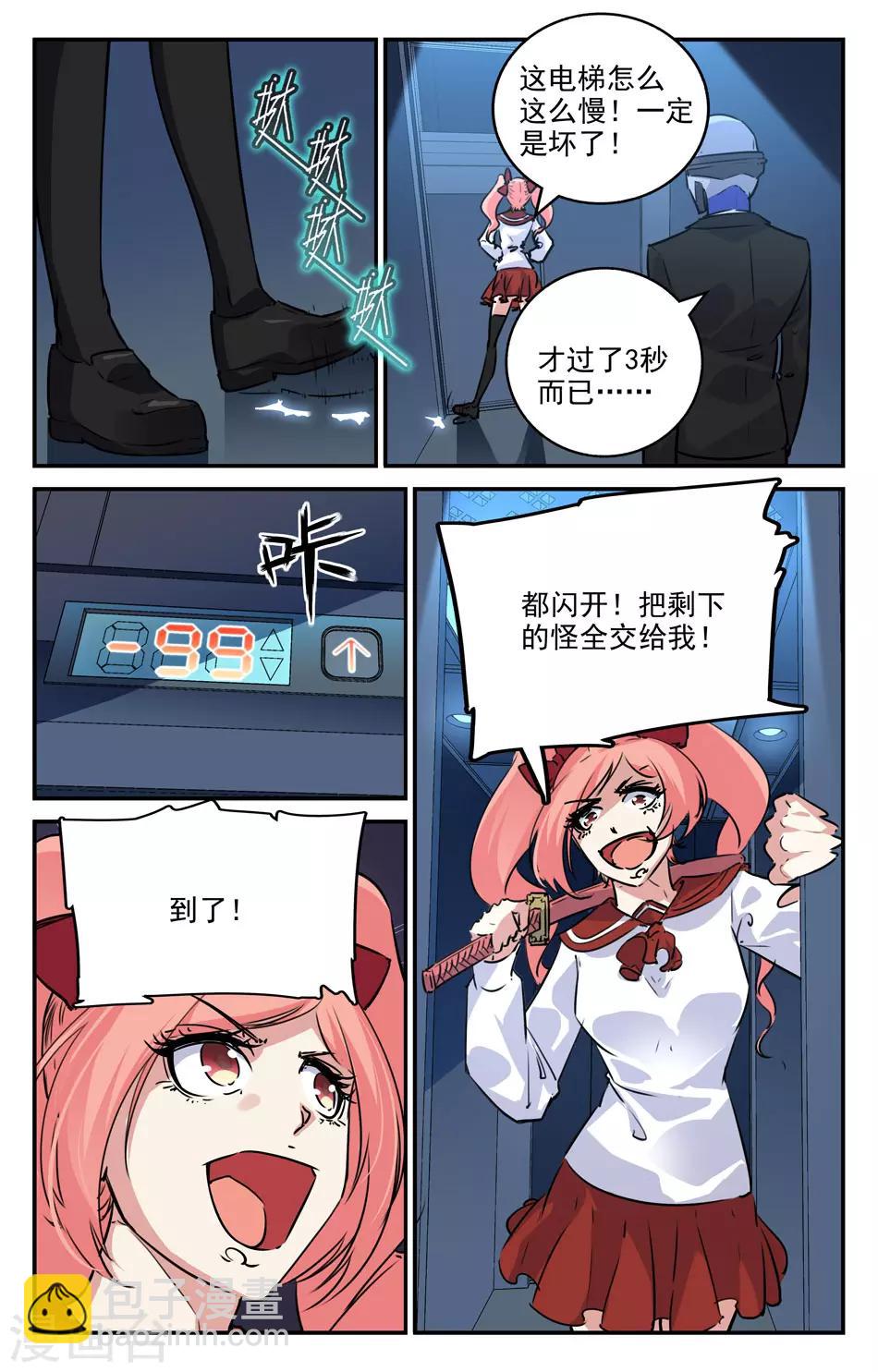 第2季18话-第64话