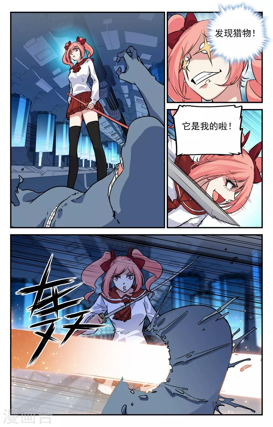 第2季18话-第64话