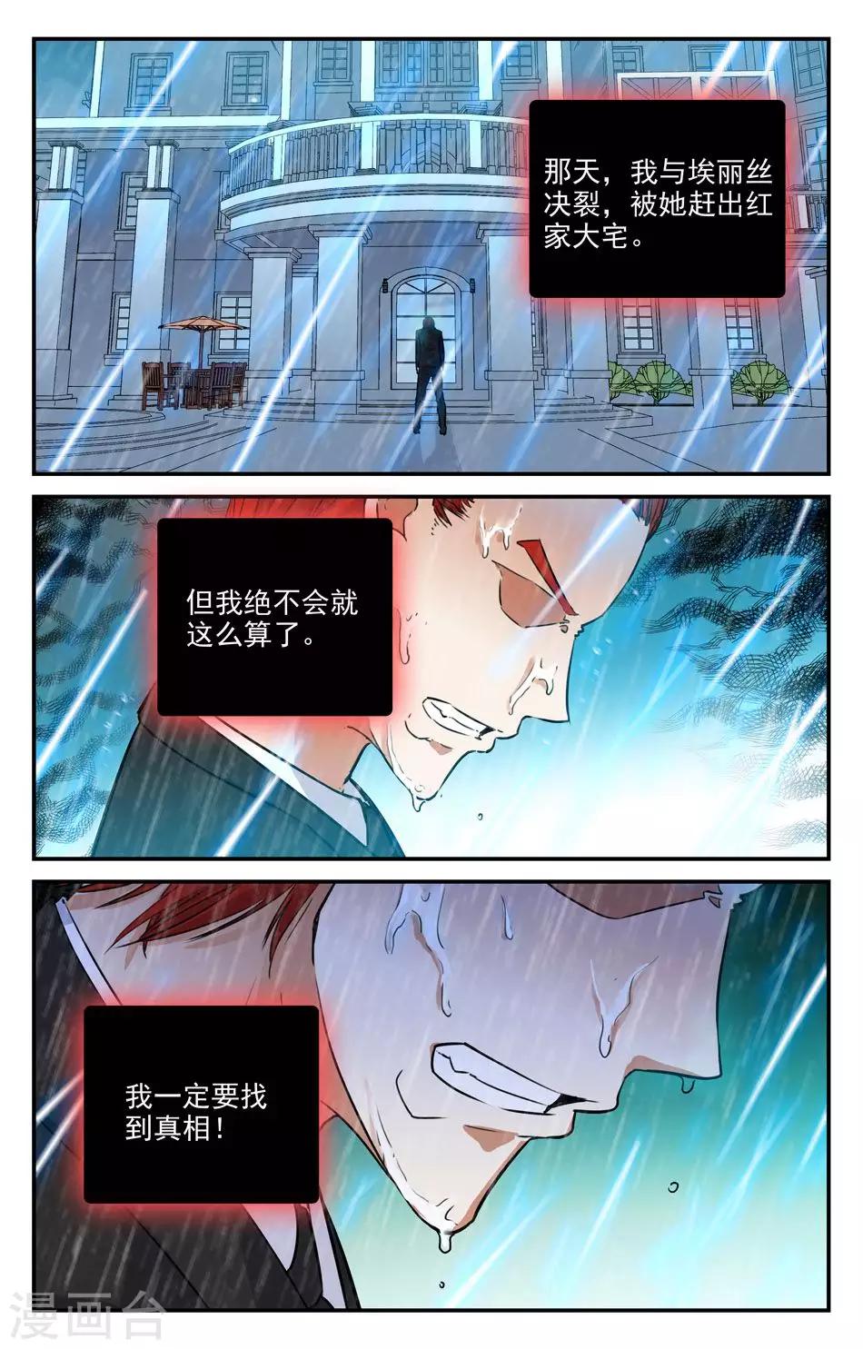 第2季20话-第66话