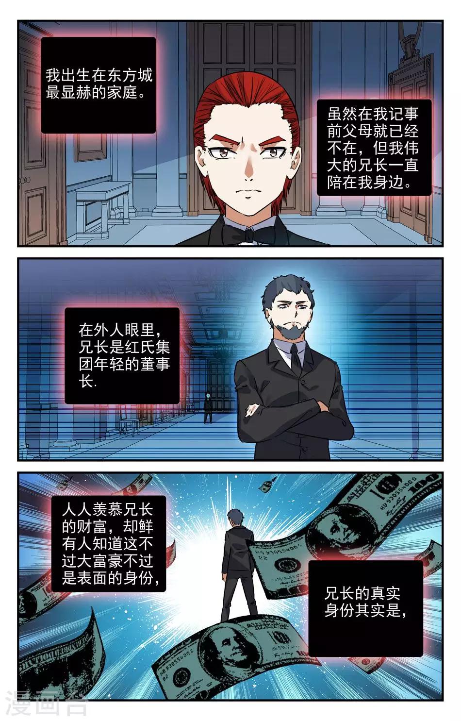 第2季20话-第66话
