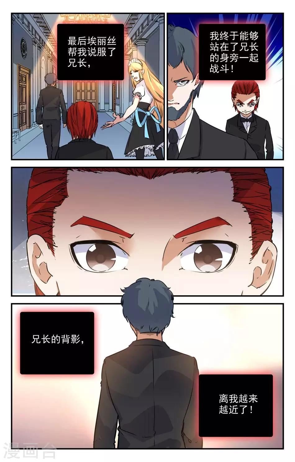 第2季20话-第66话