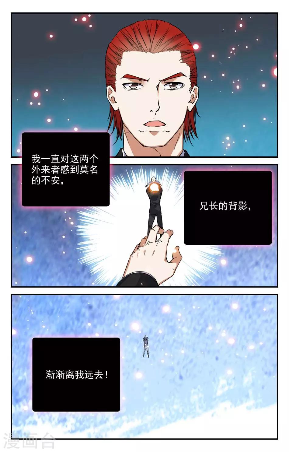 第2季20话-第66话