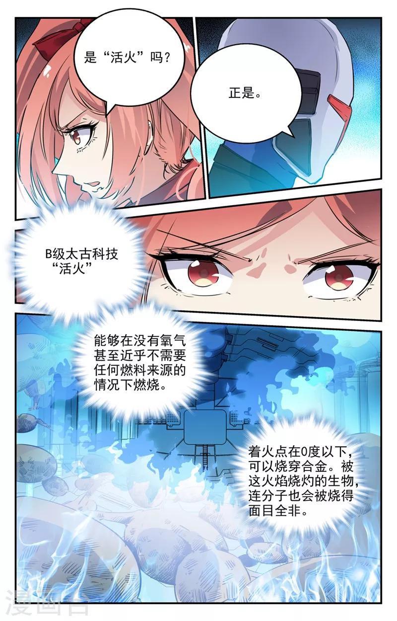 第2季22话-第68话