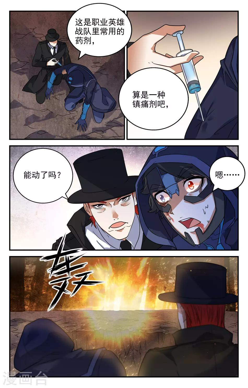 第2季24话-第70话