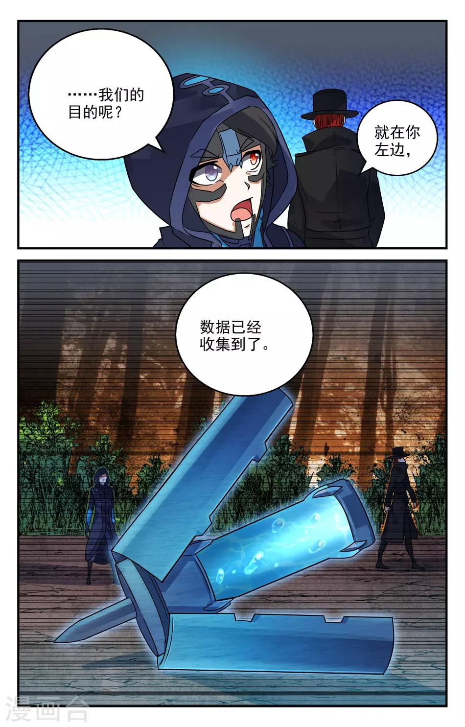 第2季24话-第70话