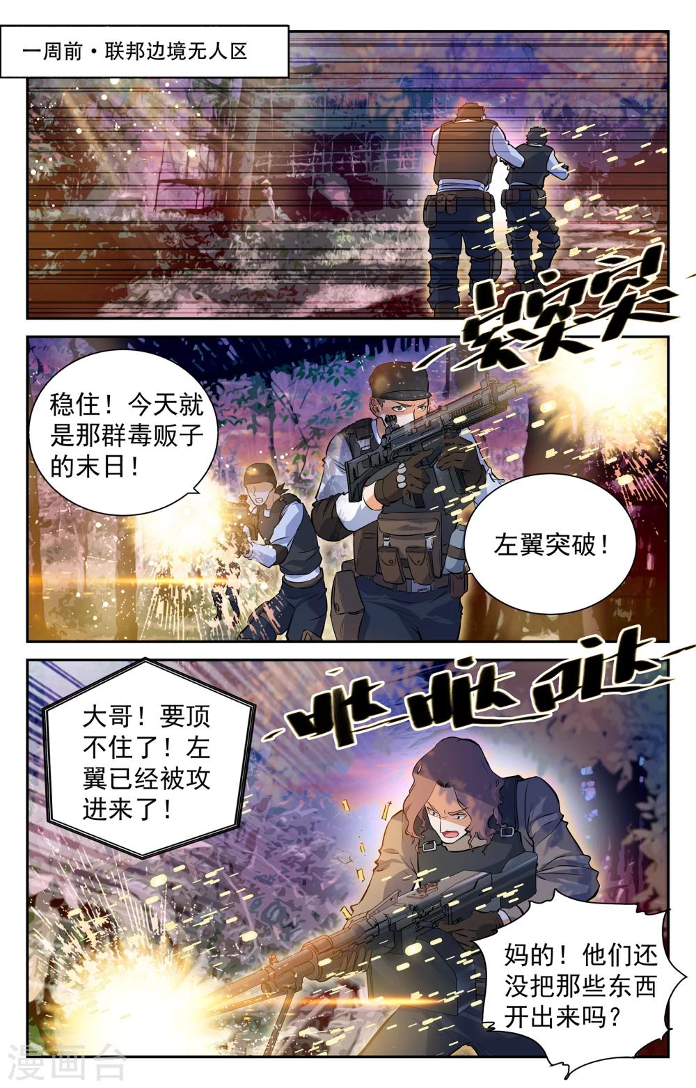 第8话-第8话