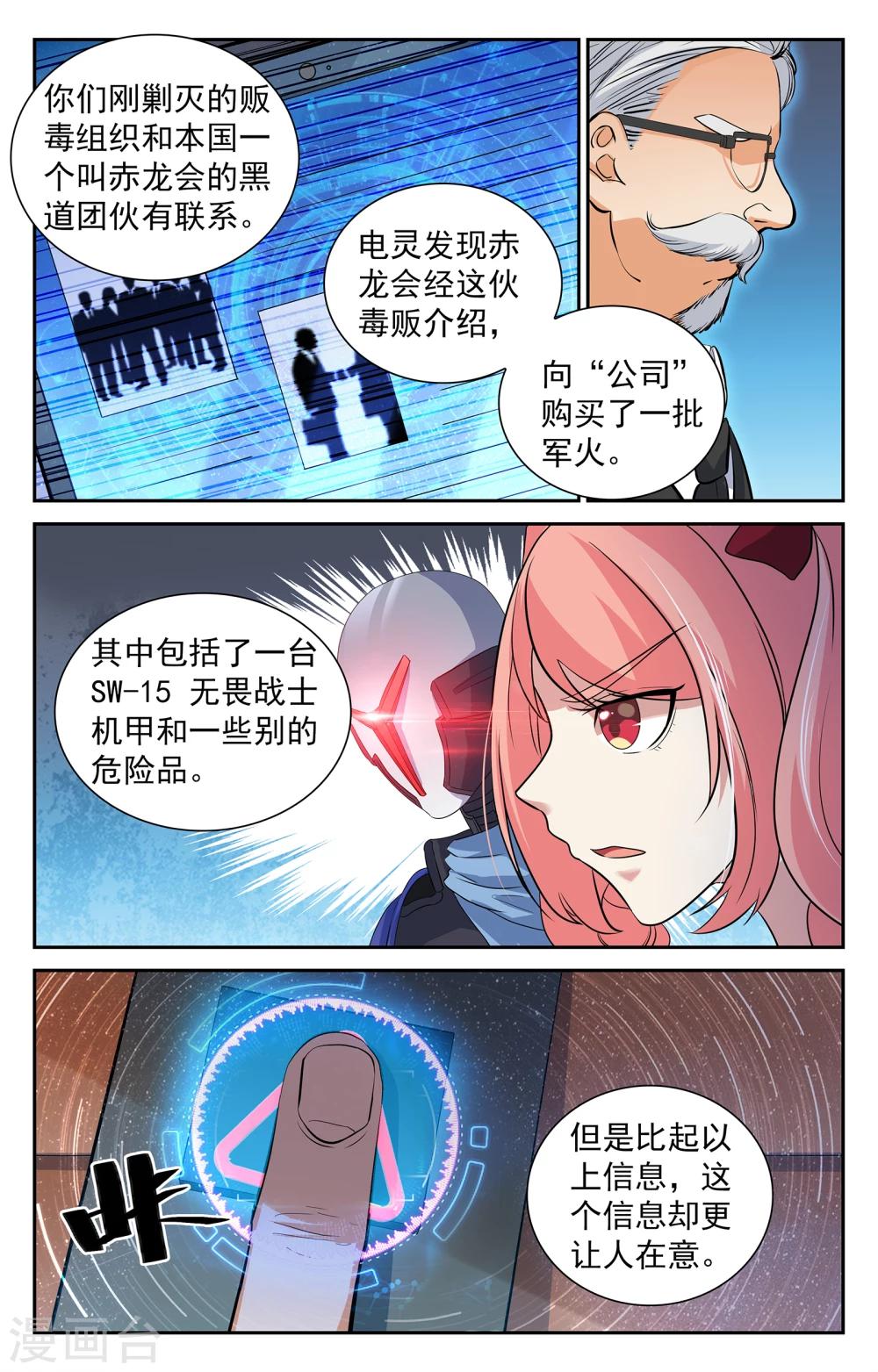 第8话-第8话